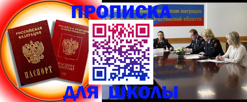 временная регистрация надежно в Большом Камне