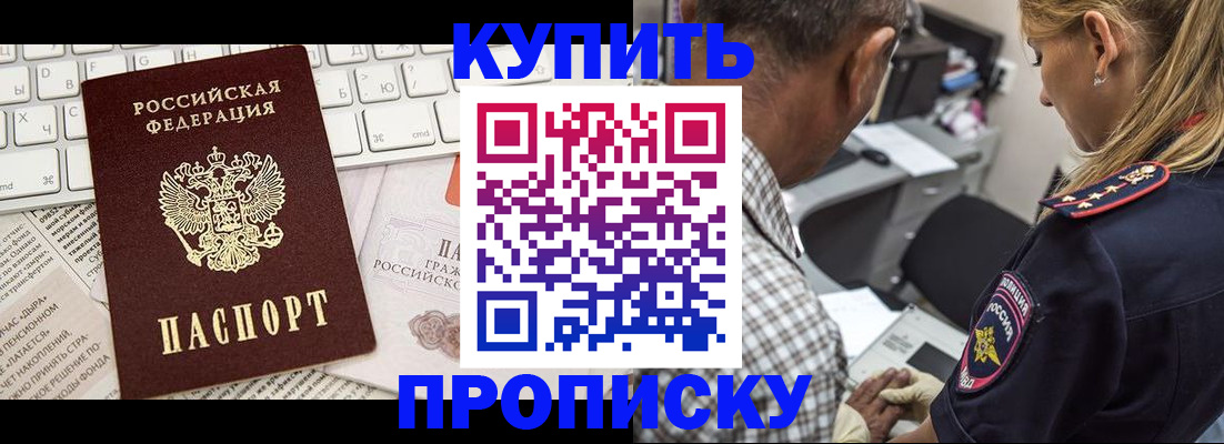 временная регистрация недорого в Большом Камне