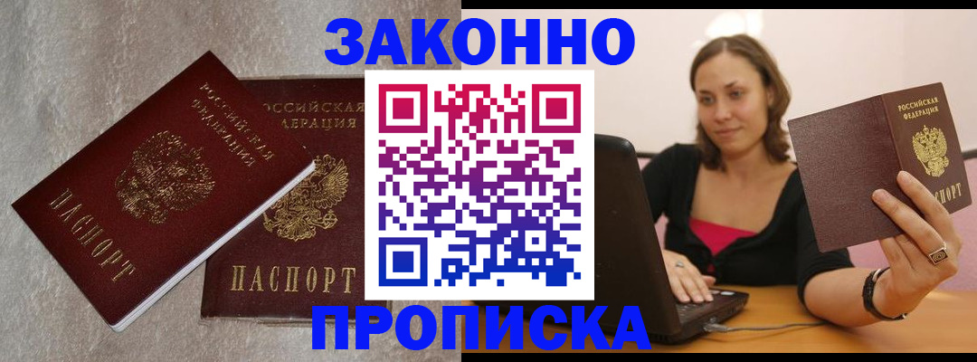 миграционный учет в Большом Камне