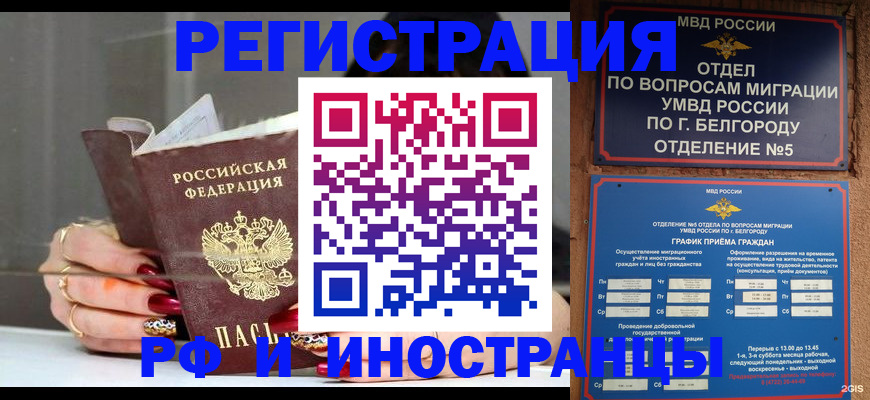 прописка в Большом Камне