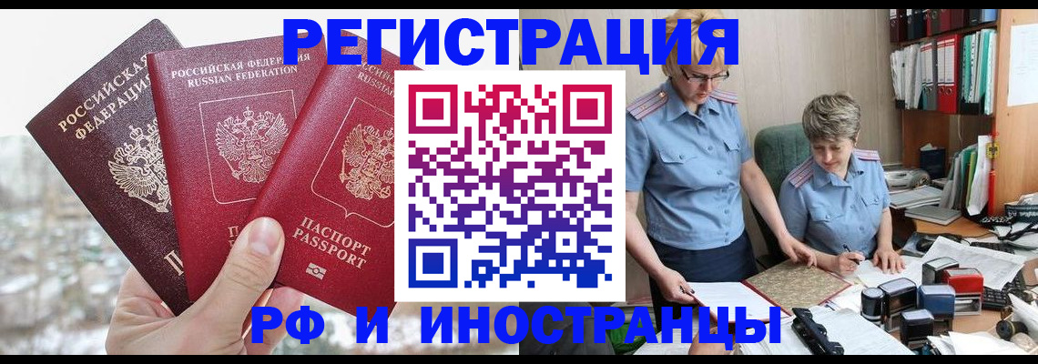 временная регистрация гарантия в Большом Камне