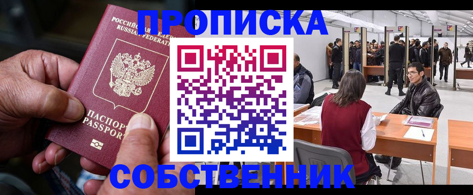 регистрация для школы в Большом Камне